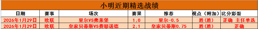 耶赖绝杀制,胜毕尔巴鄂,逆袭塞维利,OD体育官网,OD体育官网,OD体育官网在线娱乐平台