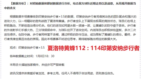 曼联打造新球探团队：AI技术联合F1专家，开启青训盈利新纪元