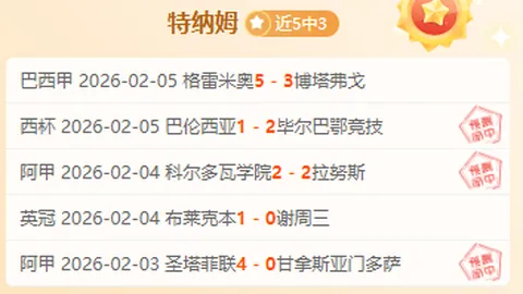 姆巴佩双响+恩德里克梅开二度，皇马5-2大胜塞尔塔