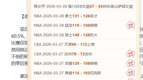 波尔图主场优势解析，专家预测能否首战告捷
